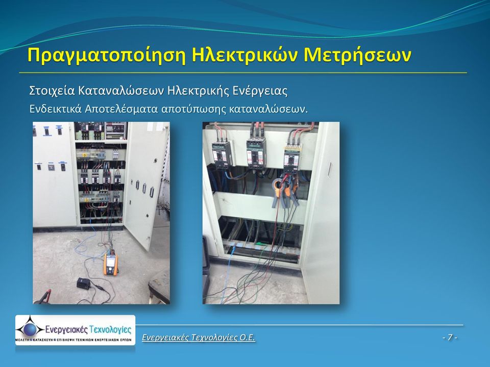 Αποτελέσματα αποτύπωσης