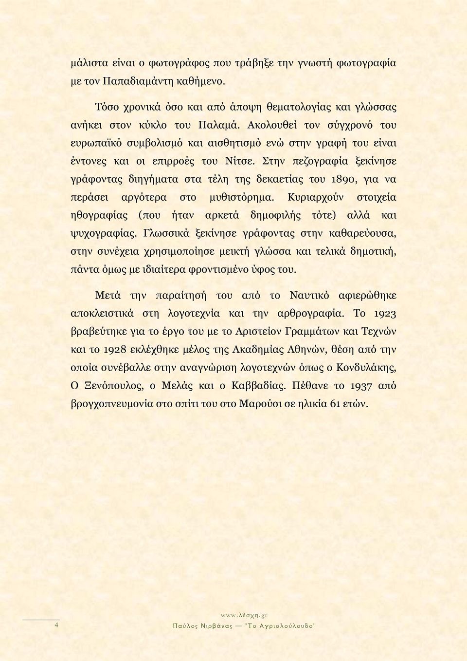 Στην πεζογραφία ξεκίνησε γράφοντας διηγήματα στα τέλη της δεκαετίας του 1890, για να περάσει αργότερα στο μυθιστόρημα.