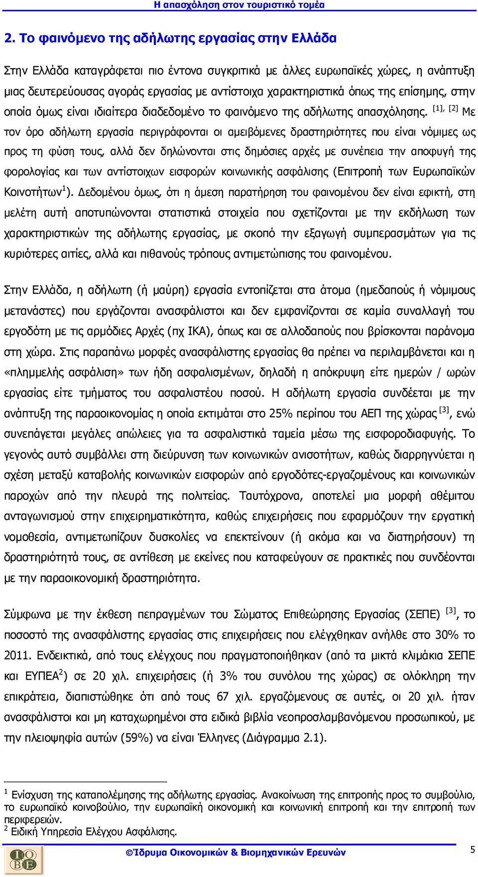 [1], [2] Με τον όρο αδήλωτη εργασία περιγράφονται οι αµειβόµενες δραστηριότητες που είναι νόµιµες ως προς τη φύση τους, αλλά δεν δηλώνονται στις δηµόσιες αρχές µε συνέπεια την αποφυγή της φορολογίας