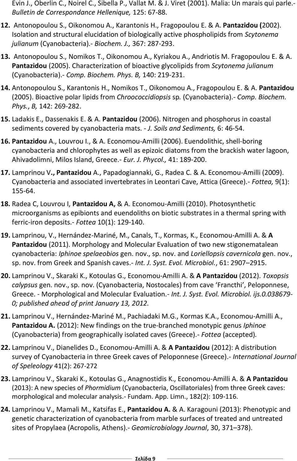 13. Antonopoulou S., Νomikos Τ., Οikonomou Α., Κyriakou Α., Αndriotis Μ. Fragopoulou Ε. & Α. Pantazidou (2005). Characterization of bioactive glycolipids from Scytonema julianum (Cyanobacteria).
