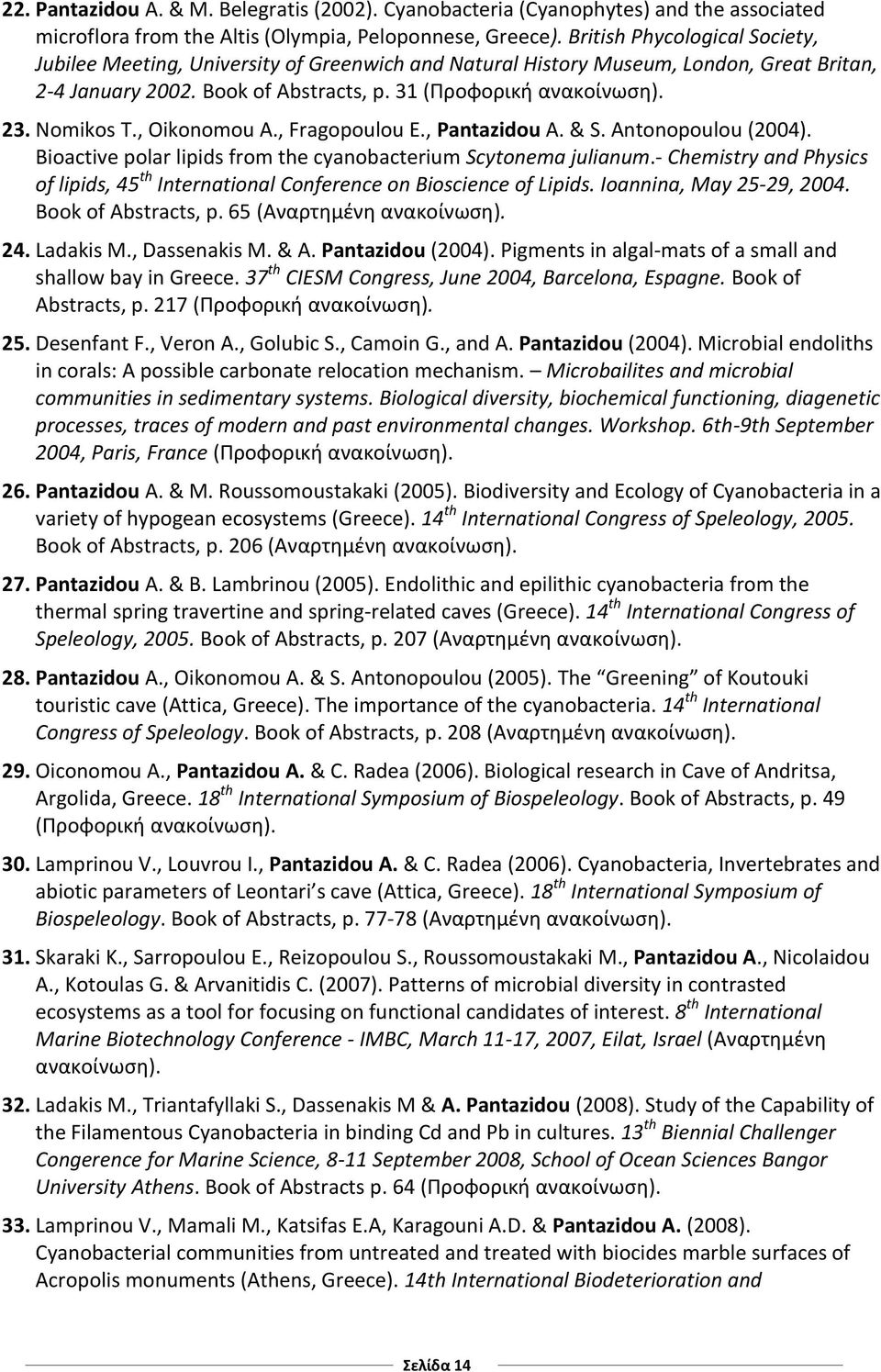 , Oikonomou A., Fragopoulou E., Pantazidou A. & S. Antonopoulou (2004). Bioactive polar lipids from the cyanobacterium Scytonema julianum.