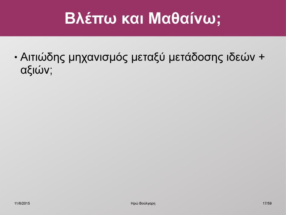 μηχανισμός μεταξύ