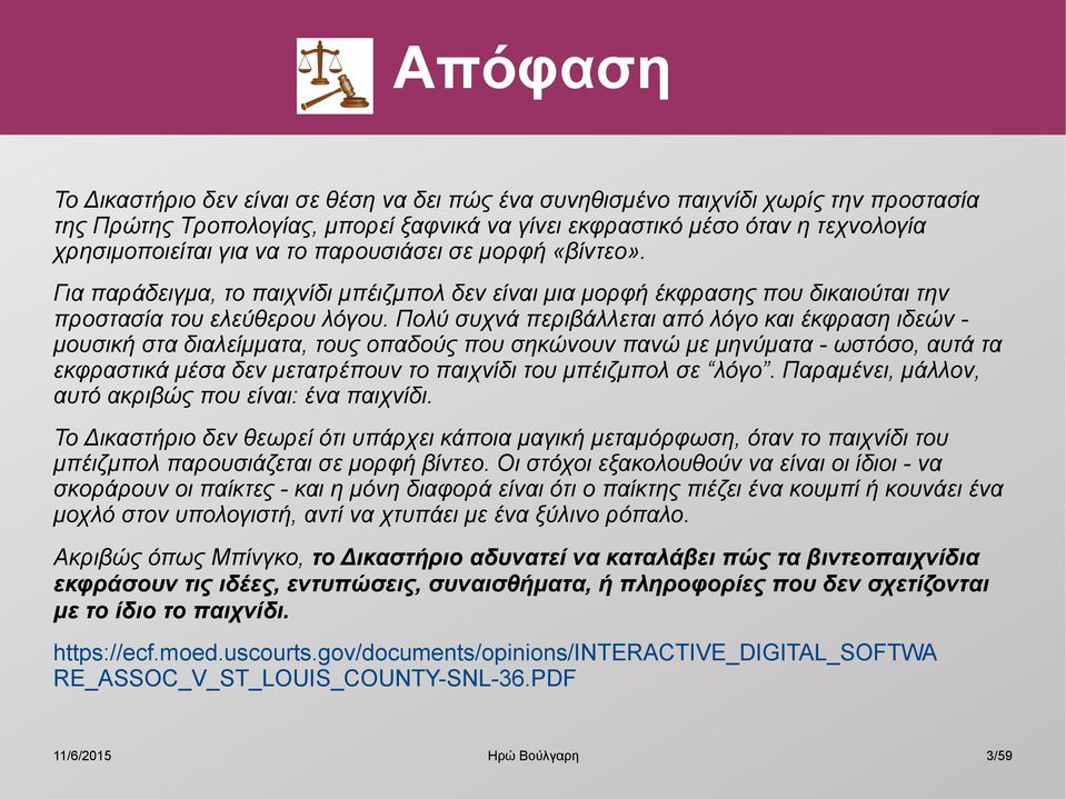 Πολύ συχνά περιβάλλεται από λόγο και έκφραση ιδεών μουσική στα διαλείμματα, τους οπαδούς που σηκώνουν πανώ με μηνύματα - ωστόσο, αυτά τα εκφραστικά μέσα δεν μετατρέπουν το παιχνίδι του μπέιζμπολ σε