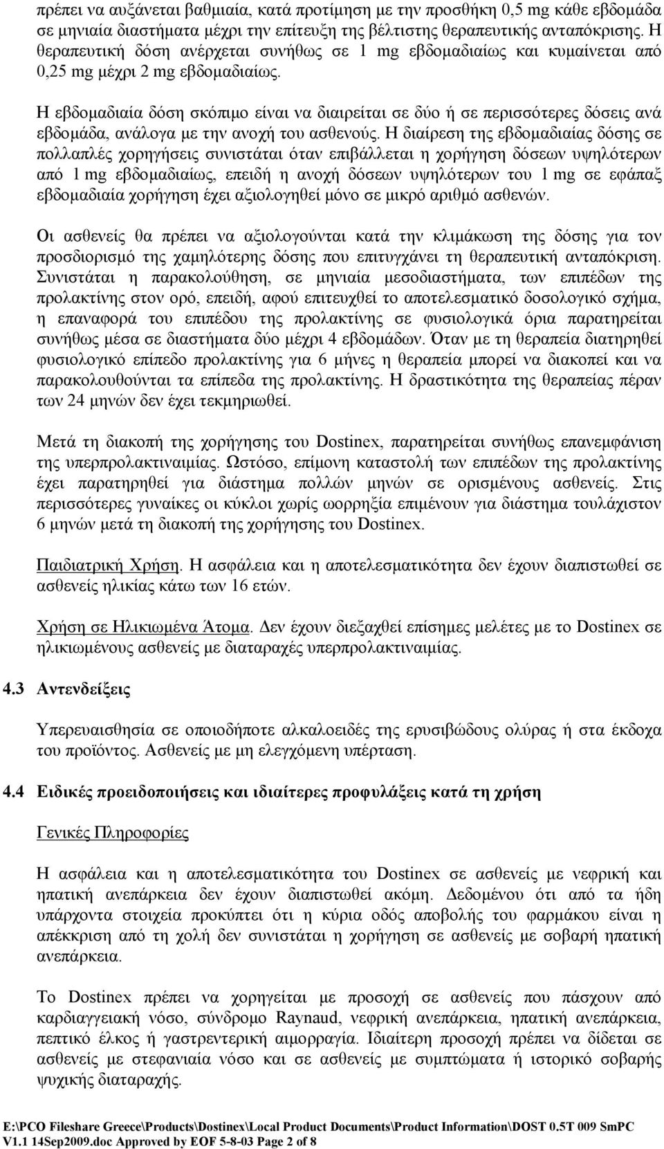 Η εβδομαδιαία δόση σκόπιμο είναι να διαιρείται σε δύο ή σε περισσότερες δόσεις ανά εβδομάδα, ανάλογα με την ανοχή του ασθενούς.