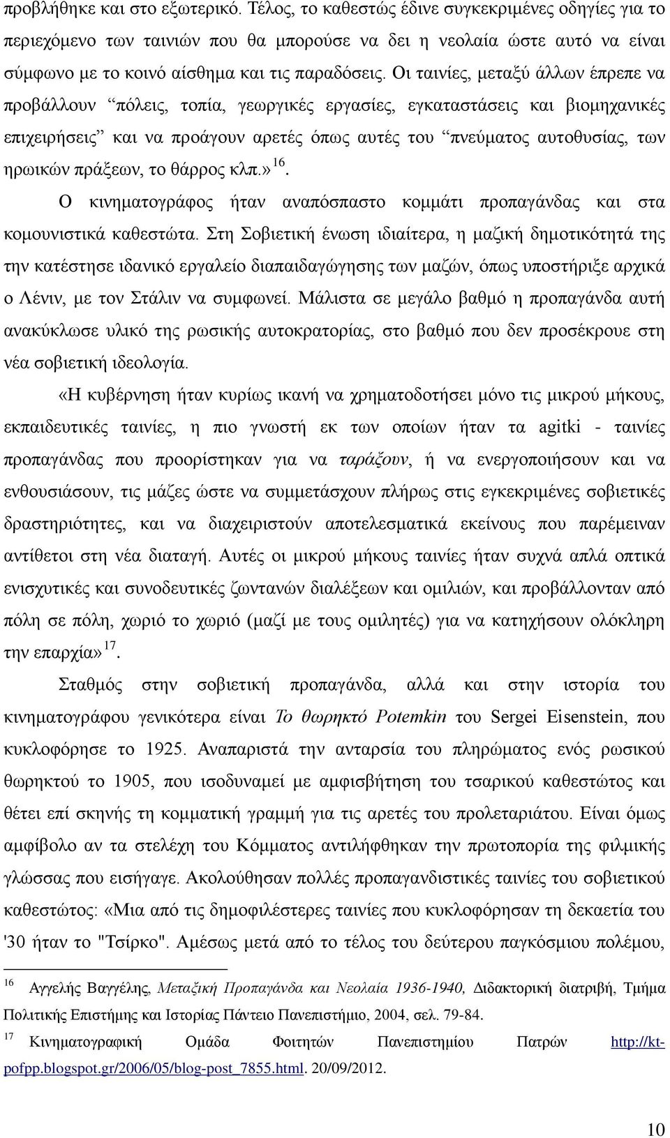 Οι ταινίες, μεταξύ άλλων έπρεπε να προβάλλουν πόλεις, τοπία, γεωργικές εργασίες, εγκαταστάσεις και βιομηχανικές επιχειρήσεις και να προάγουν αρετές όπως αυτές του πνεύματος αυτοθυσίας, των ηρωικών