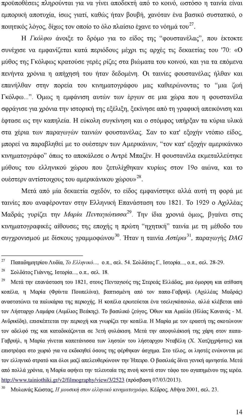 Η Γκόλφω άνοιξε το δρόμο για το είδος της φουστανέλας, που έκτοκτε συνέχισε να εμφανίζεται κατά περιόδους μέχρι τις αρχές τις δεκαετίας του '70: «Ο μύθος της Γκόλφως κρατούσε γερές ρίζες στα βιώματα