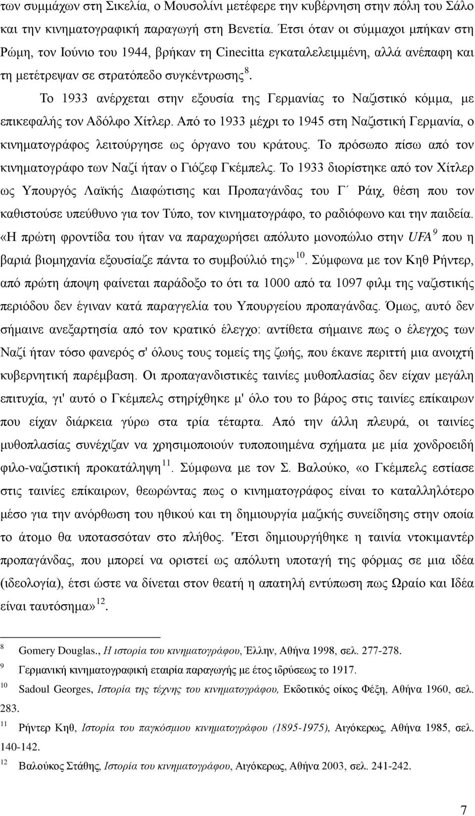 Το 1933 ανέρχεται στην εξουσία της Γερμανίας το Ναζιστικό κόμμα, με επικεφαλής τον Αδόλφο Χίτλερ. Από το 1933 μέχρι το 1945 στη Ναζιστική Γερμανία, ο κινηματογράφος λειτούργησε ως όργανο του κράτους.