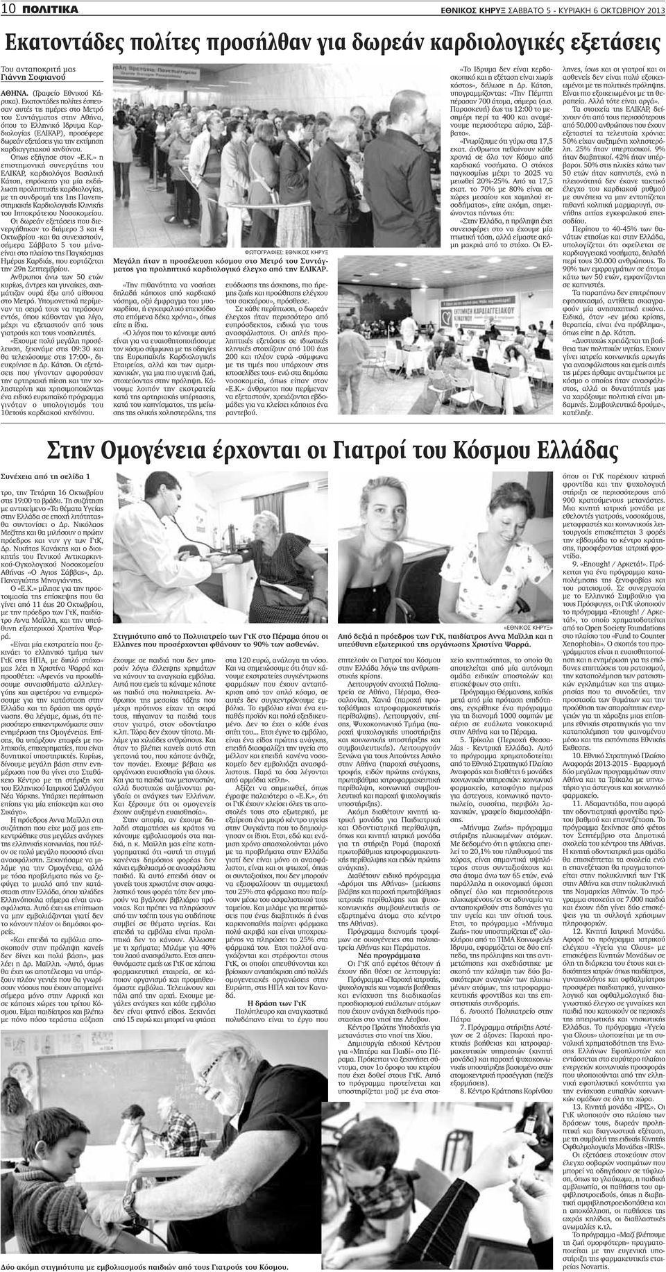 Χίντι συμπαίκτη ωροσκόπιο δωρεάν