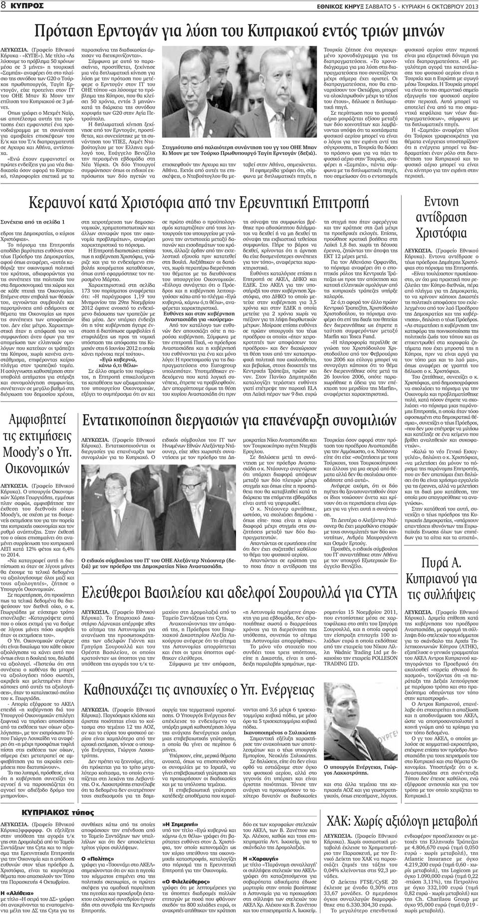Τι να ξέρετε όταν βγαίνετε με έναν κορεατικό τύπο