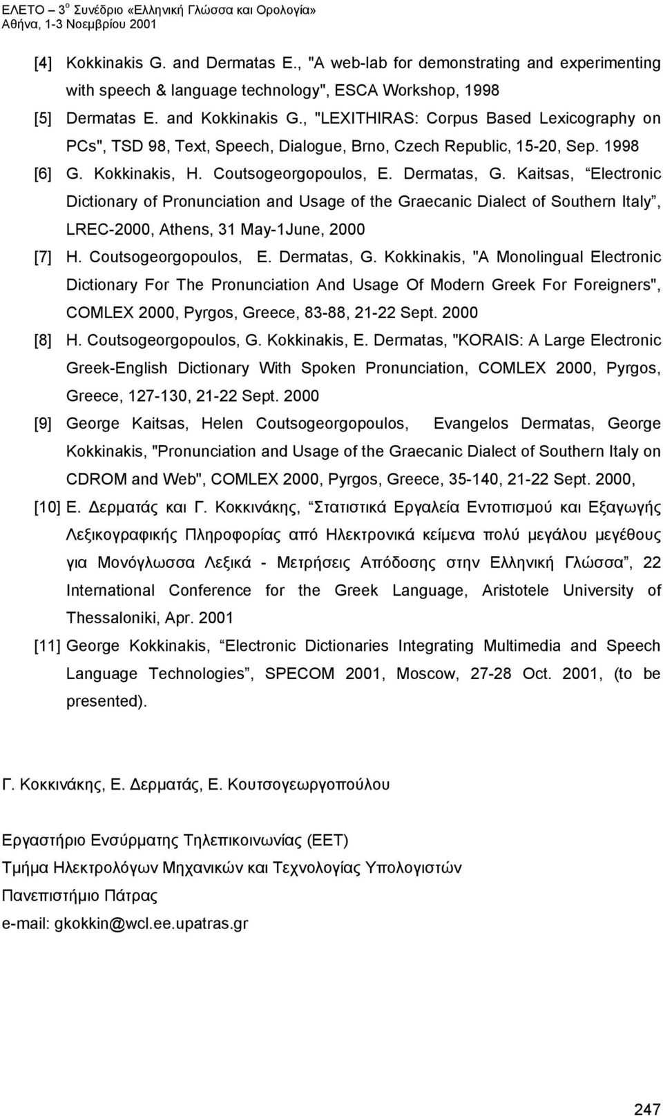 Kaitsas, Electronic Dictionary of Pronunciation and Usage of the Graecanic Dialect of Southern Italy, LREC-2000, Athens, 31 May-1June, 2000 [7] H. Coutsogeorgopoulos, E. Dermatas, G.