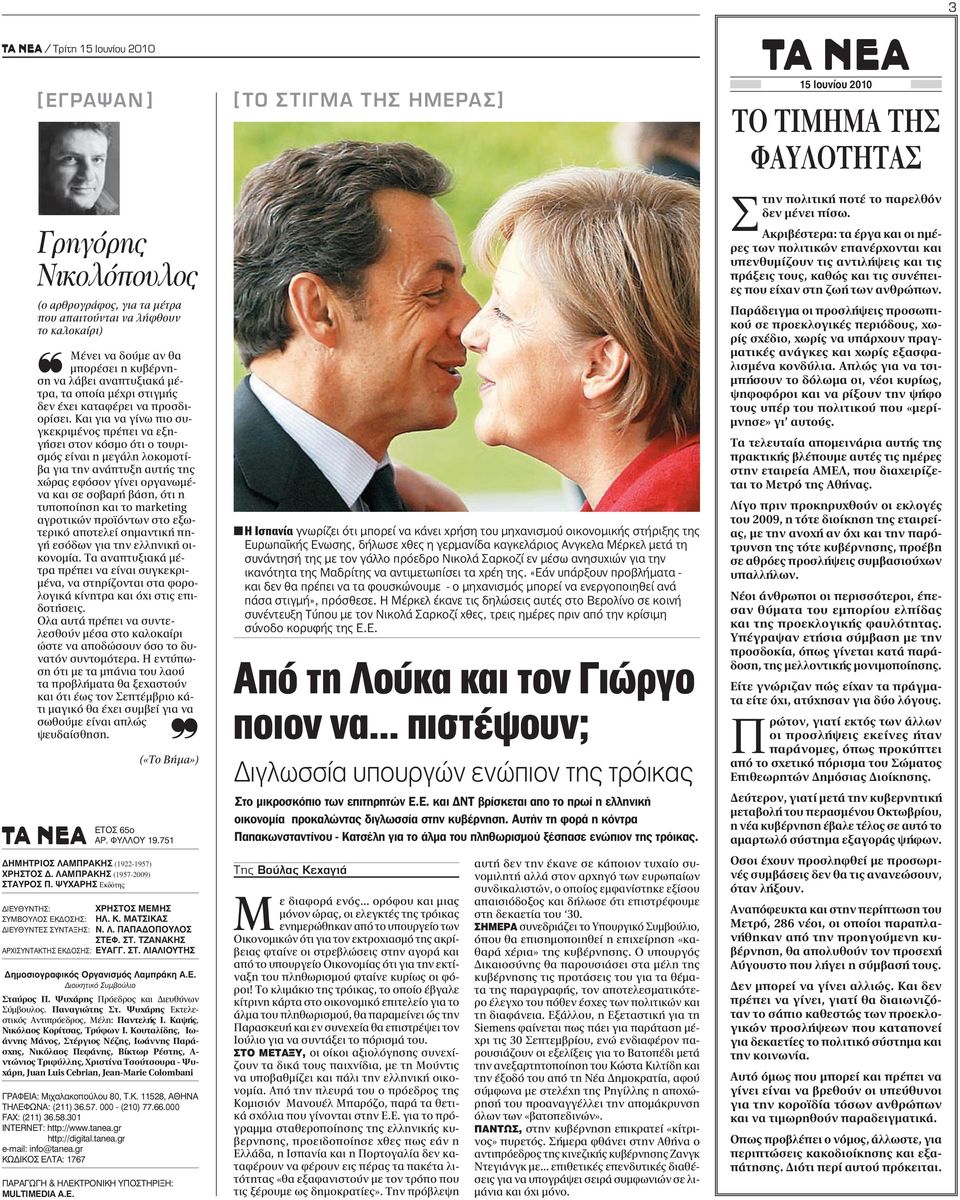 Και για να γίνω πιο συγκεκριμένος πρέπει να εξηγήσει στον κόσμο ότι ο τουρισμός είναι η μεγάλη λοκομοτίβα για την ανάπτυξη αυτής της χώρας εφόσον γίνει οργανωμένα και σε σοβαρή βάση, ότι η τυποποίηση