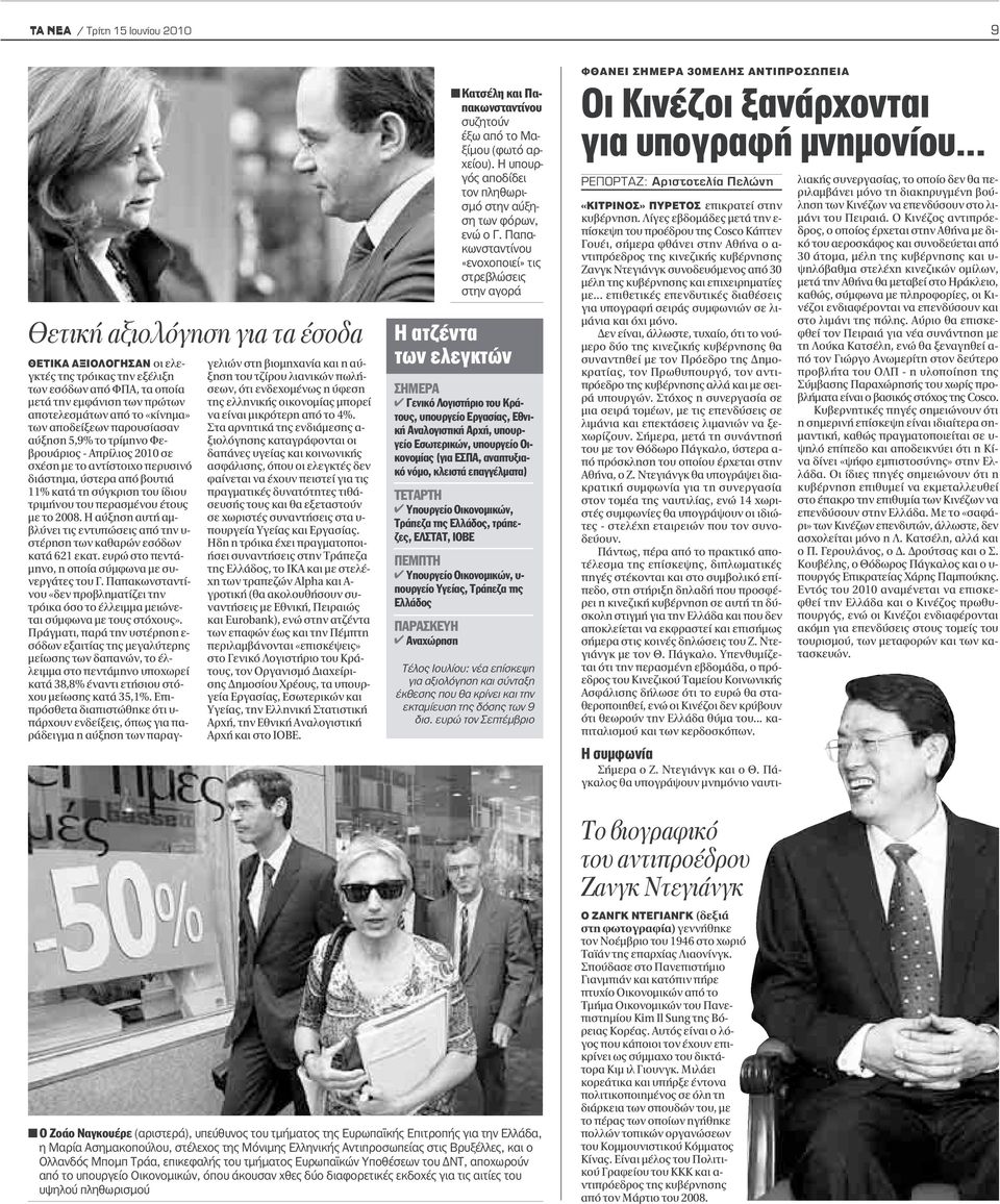 2008. ÍËÛË Ù Ì- Ï ÓÂÈ ÙÈ ÂÓÙ appleòûâè applefi ÙËÓ - ÛÙ ÚËÛË ÙˆÓ Î ı ÚÒÓ ÂÛfi ˆÓ Î Ù 621 ÂÎ Ù. Â ÚÒ ÛÙÔ appleâóù - ÌËÓÔ, Ë ÔappleÔ Û ÌÊˆÓ ÌÂ Û - ÓÂÚÁ ÙÂ ÙÔ.