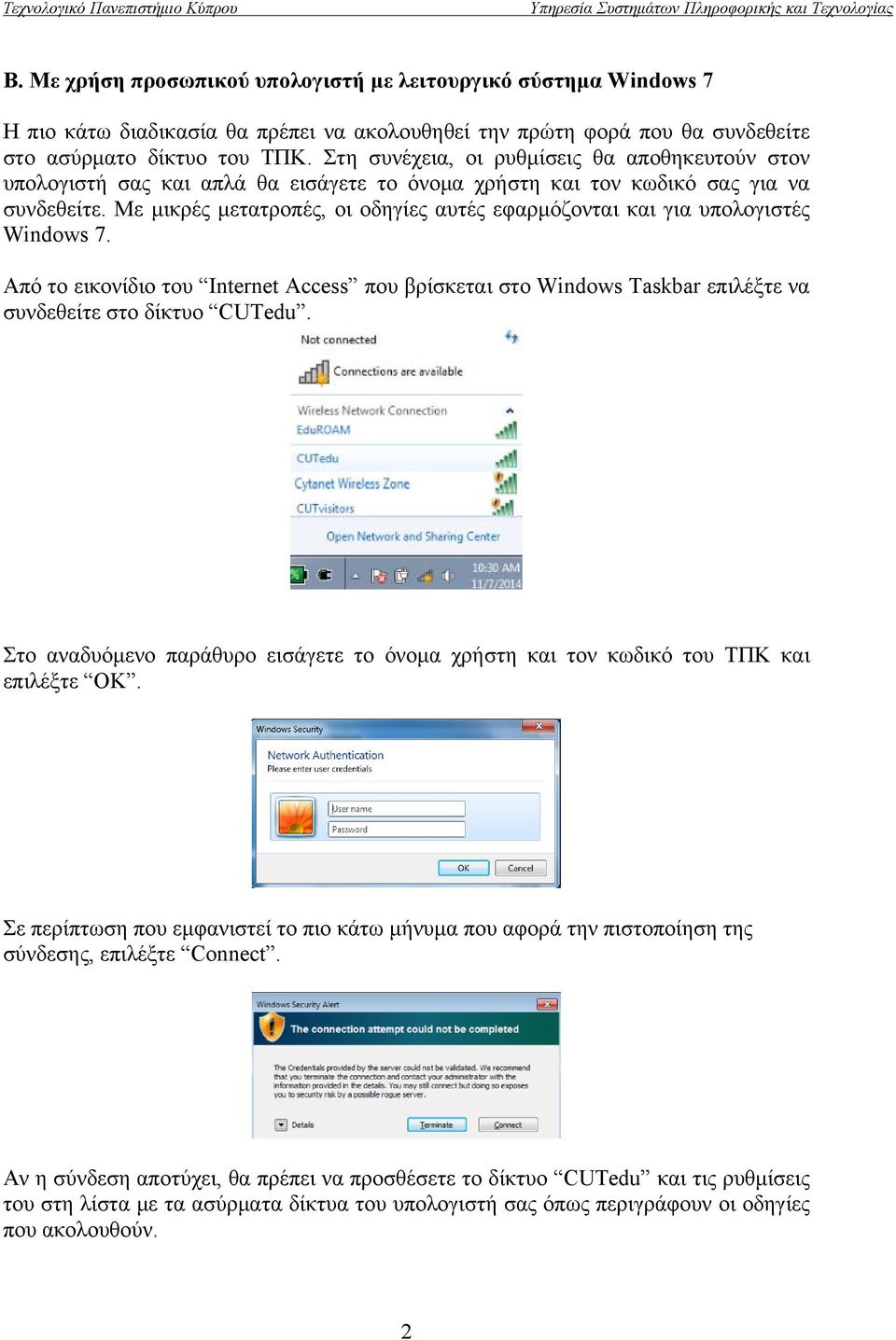 Με μικρές μετατροπές, οι οδηγίες αυτές εφαρμόζονται και για υπολογιστές Windows 7. Από το εικονίδιο του Internet Access που βρίσκεται στο Windows Taskbar επιλέξτε να συνδεθείτε στο δίκτυο CUTedu.