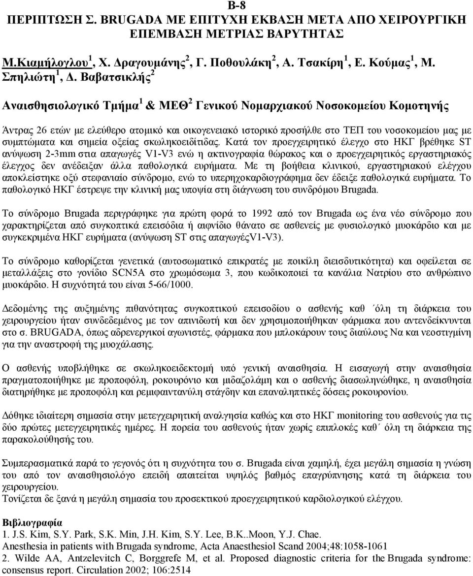 συµπτώµατα και σηµεία οξείας σκωληκοειδίτιδας.