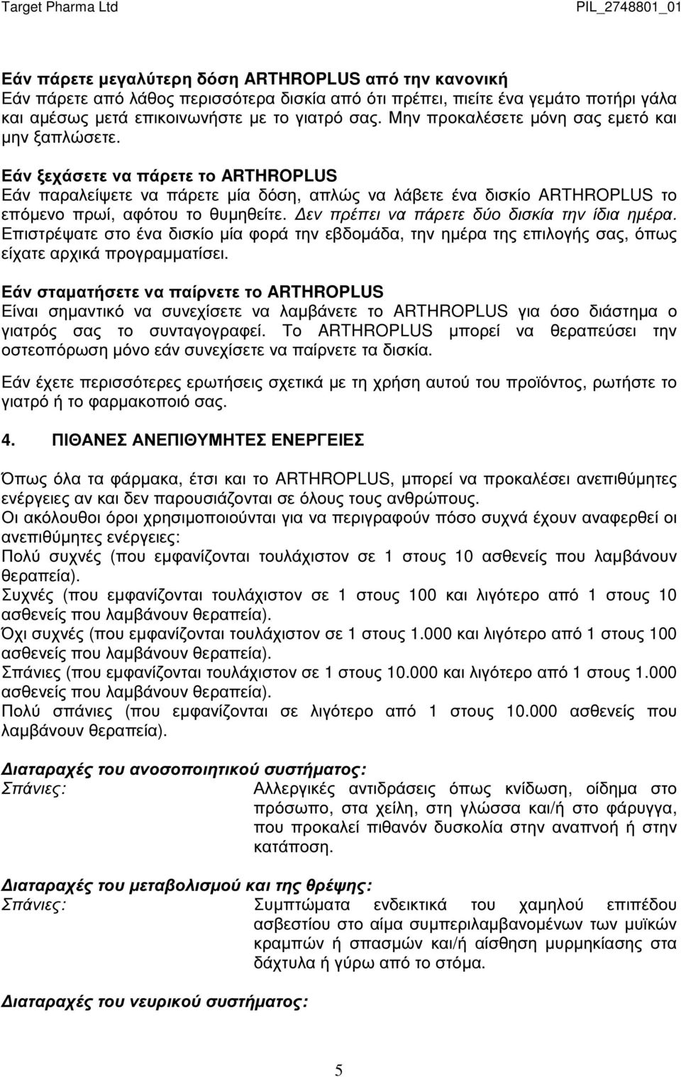 εν πρέπει να πάρετε δύο δισκία την ίδια ηµέρα. Επιστρέψατε στο ένα δισκίο µία φορά την εβδοµάδα, την ηµέρα της επιλογής σας, όπως είχατε αρχικά προγραµµατίσει.