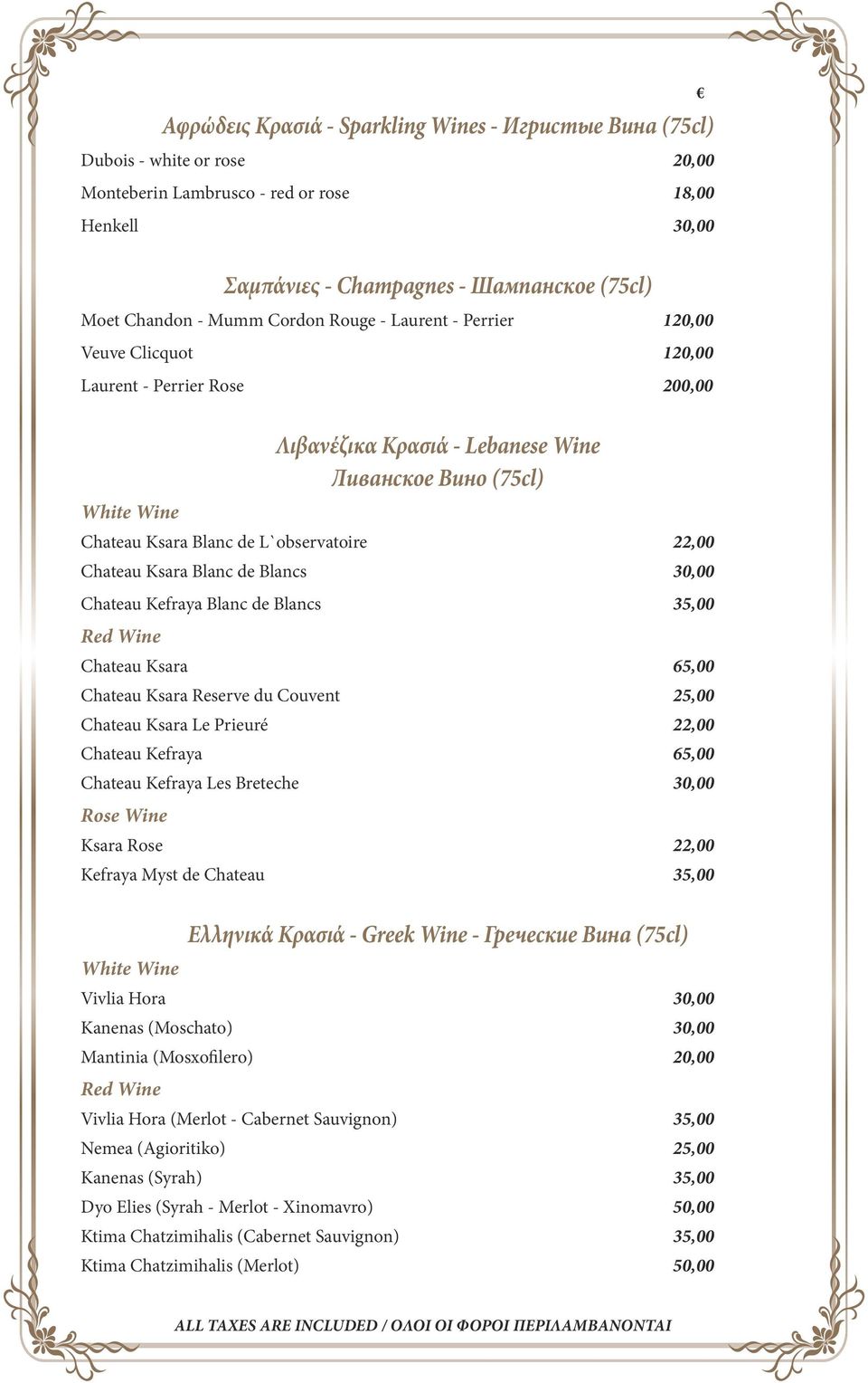 L`observatoire 22,00 Chateau Ksara Blanc de Blancs 30,00 Chateau Kefraya Blanc de Blancs 35,00 Red Wine Chateau Ksara 65,00 Chateau Ksara Reserve du Couvent 25,00 Chateau Ksara Le Prieuré 22,00