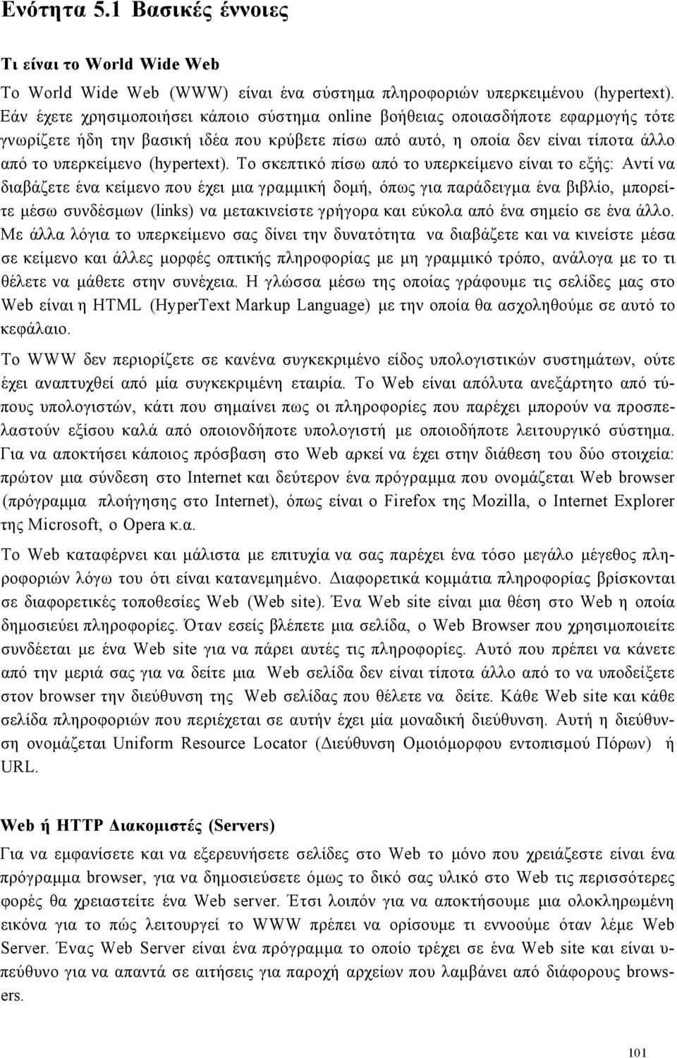 (hypertext).
