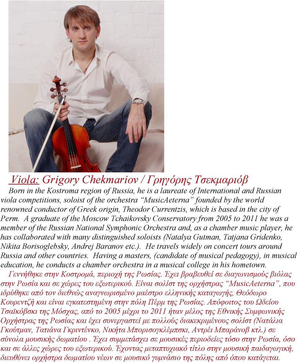 A graduate of the Moscow Tchaikovsky Conservatory from 2005 to 2011 he was a member of the Russian National Symphonic Orchestra and, as a chamber music player, he has collaborated with many