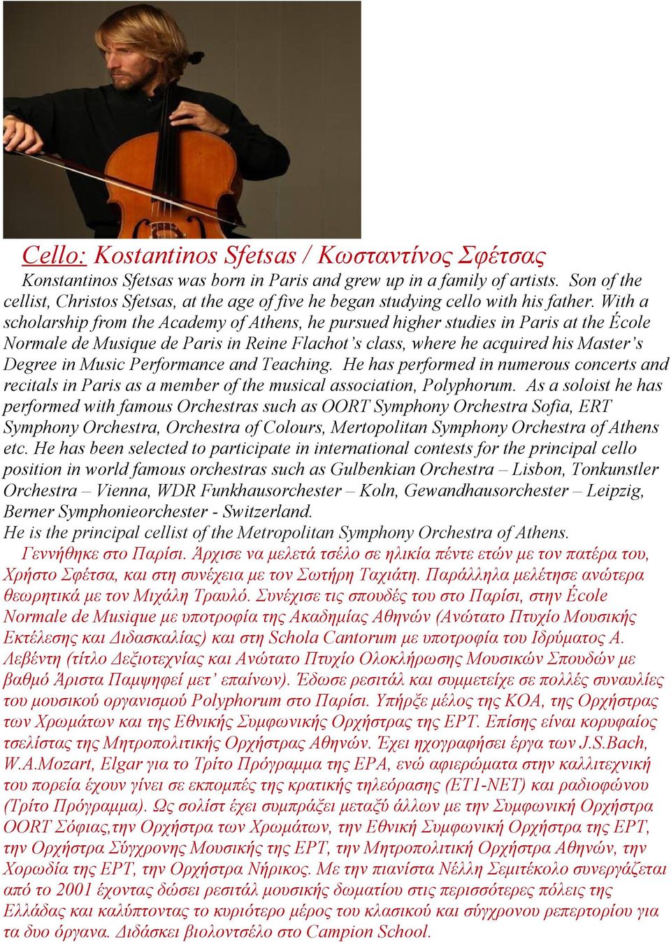 With a scholarship from the Academy of Athens, he pursued higher studies in Paris at the École Normale de Musique de Paris in Reine Flachot s class, where he acquired his Master s Degree in Music