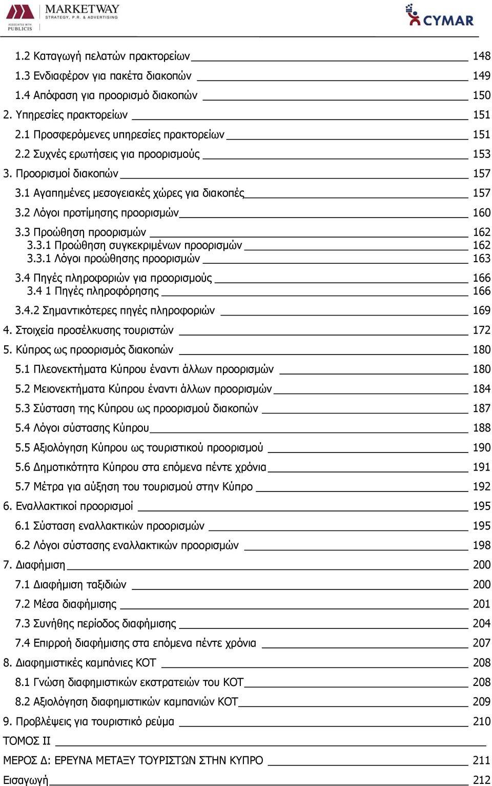 3.1 Λόγοι προώθησης προορισμών 163 3.4 Πηγές πληροφοριών για προορισμούς 166 3.4 1 Πηγές πληροφόρησης 166 3.4.2 Σημαντικότερες πηγές πληροφοριών 169 4. Στοιχεία προσέλκυσης τουριστών 172 5.