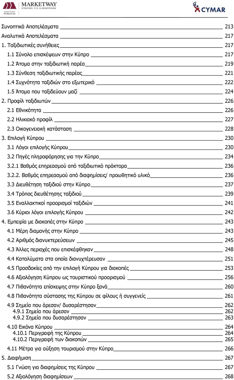 1 Λόγοι επιλογής Κύπρου 230 3.2 Πηγές πληροφόρησης για την Κύπρο 234 3.2.1 Βαθμός επηρεασμού από ταξιδιωτικό πράκτορα 236 3.2.2. Βαθμός επηρεασμού από διαφημίσεις/ προωθητικό υλικό 236 3.