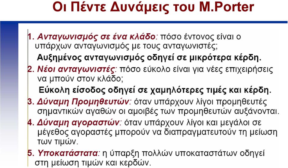 του M.