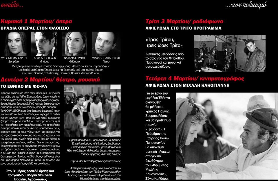 φόβος αυξάνεται δραματικά. Πού και πώς θα ακουστούν οι προβληματισμοί των παιδιών, ποιος θα ακούσει; To ΦΟ-ΡΑ STOP!