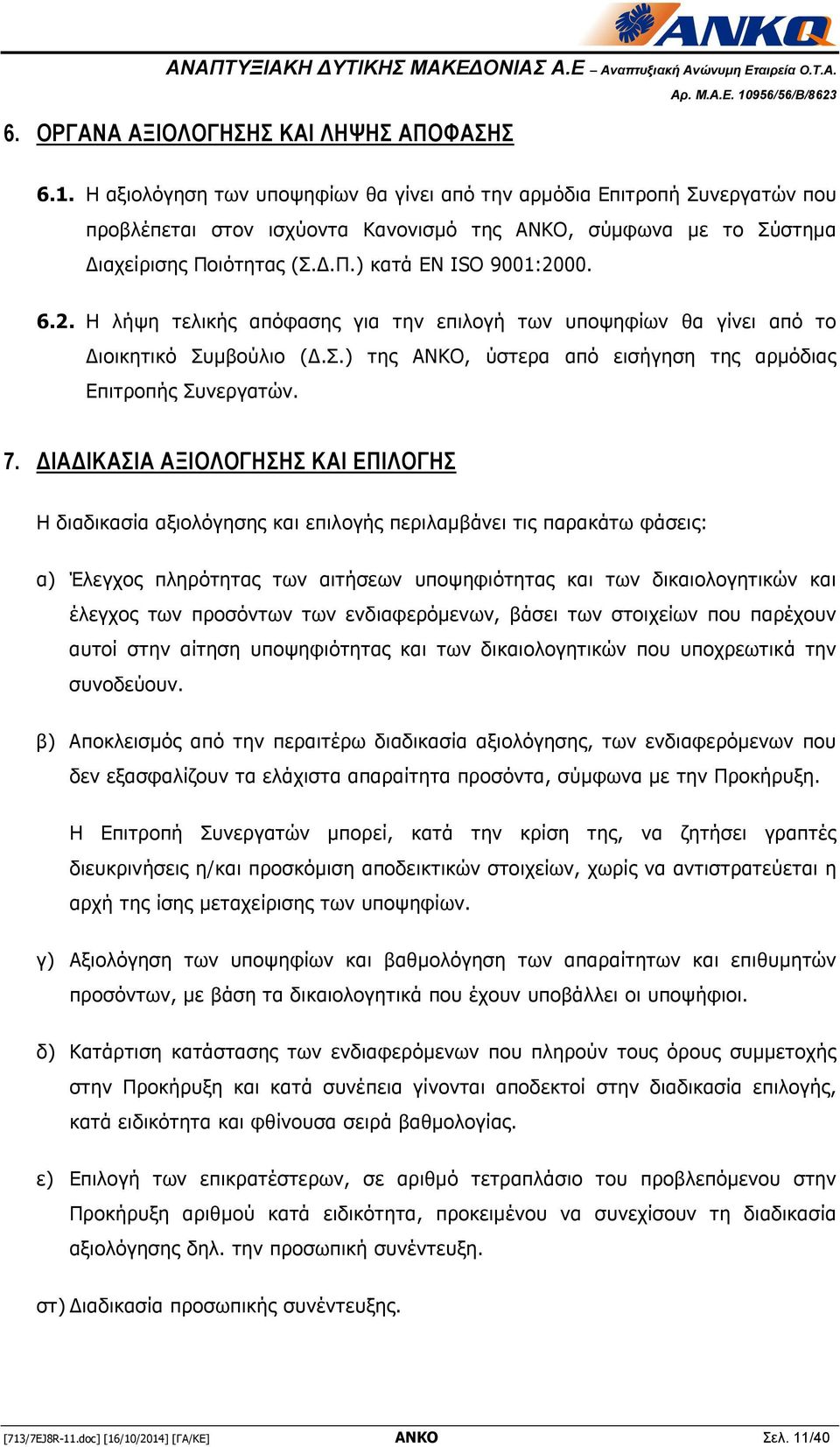 00. 6.2. Η λήψη τελικής απόφασης για την επιλογή των υποψηφίων θα γίνει από το ιοικητικό Συμβούλιο (.Σ.) της ΑΝΚΟ, ύστερα από εισήγηση της αρμόδιας Επιτροπής Συνεργατών. 7.