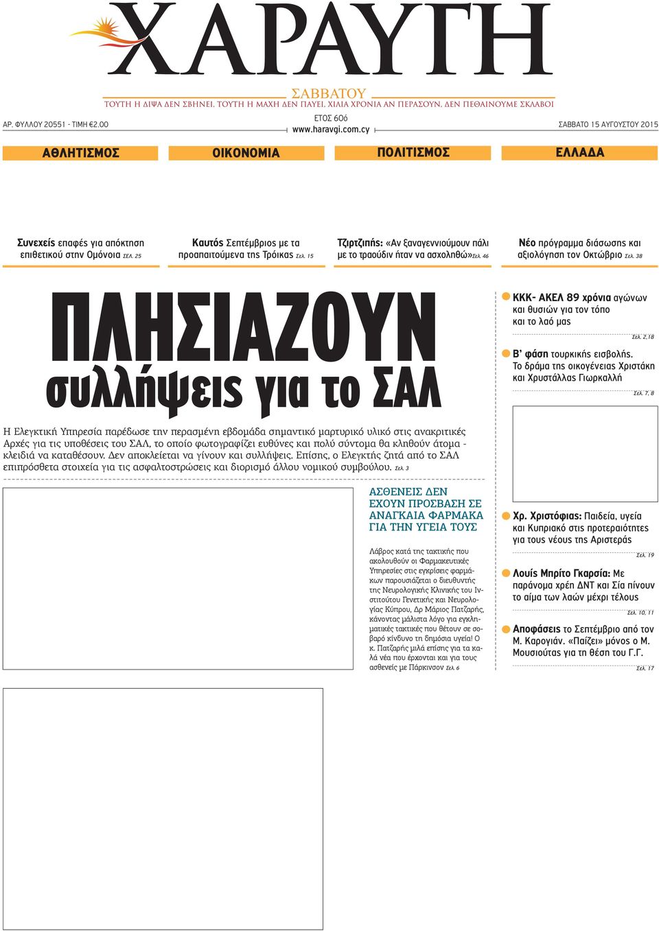 article thumbnail