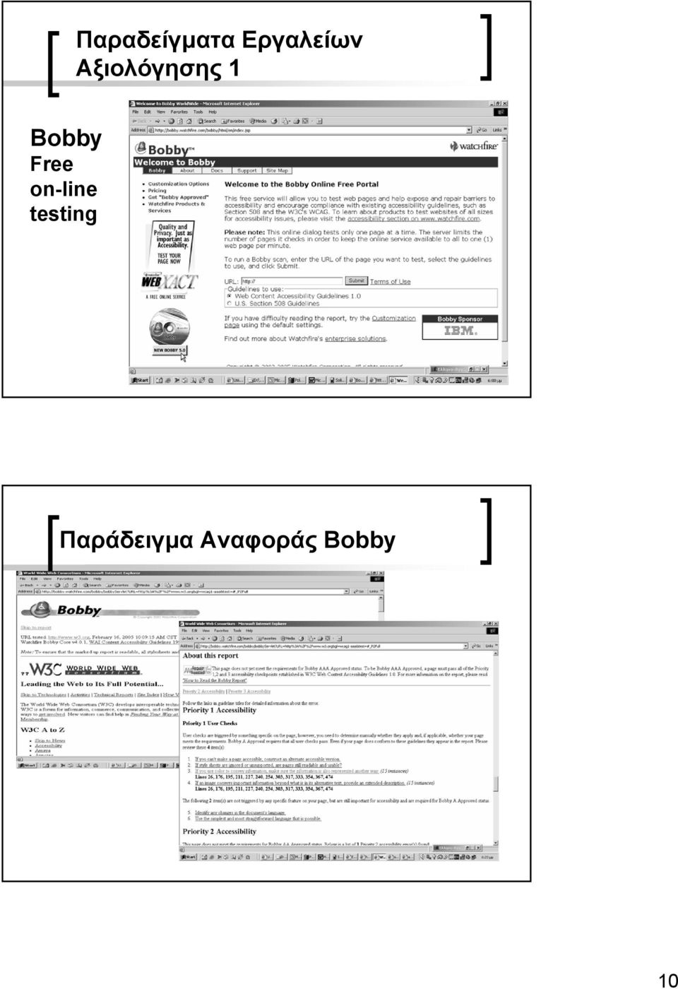 Free on-line testing