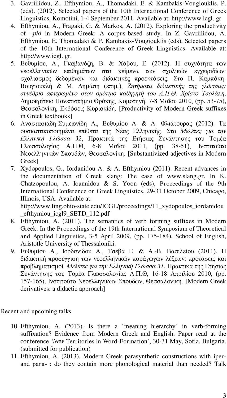 Thomadaki & P. Kambakis-Vougiouklis (eds), Selected papers of the 10th International Conference of Greek Linguistics. Available at: http://www.icgl. gr. 5. Ευθυμίου, Α., Γκαβανόζη, Β. & Χάβου, Ε.