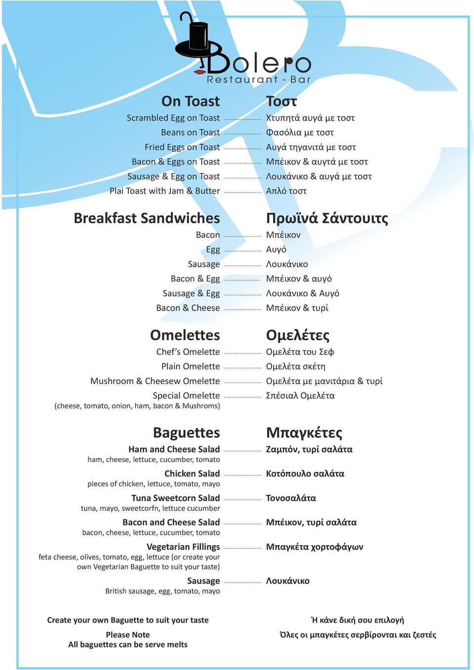 lettuce, cucumber, tomato Chicken Salad pieces of chicken, lettuce, tomato, mayo Tuna Sweetcorn Salad tuna, mayo, sweetcorfn, lettuce cucumber Bacon and Cheese Salad bacon, cheese, lettuce, cucumber,