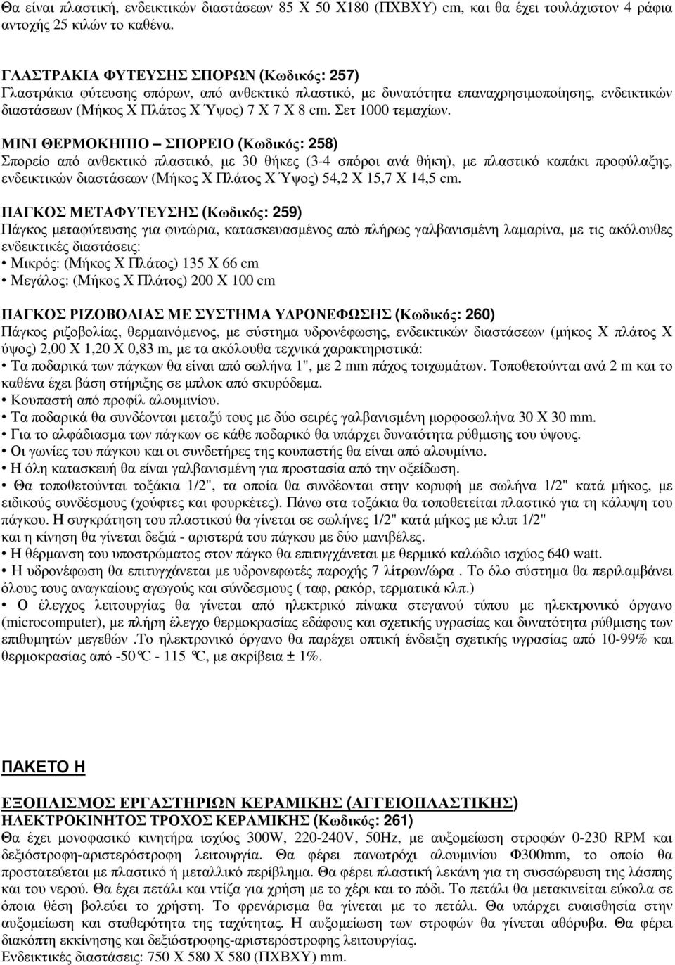 Σετ 1000 τεµαχίων.
