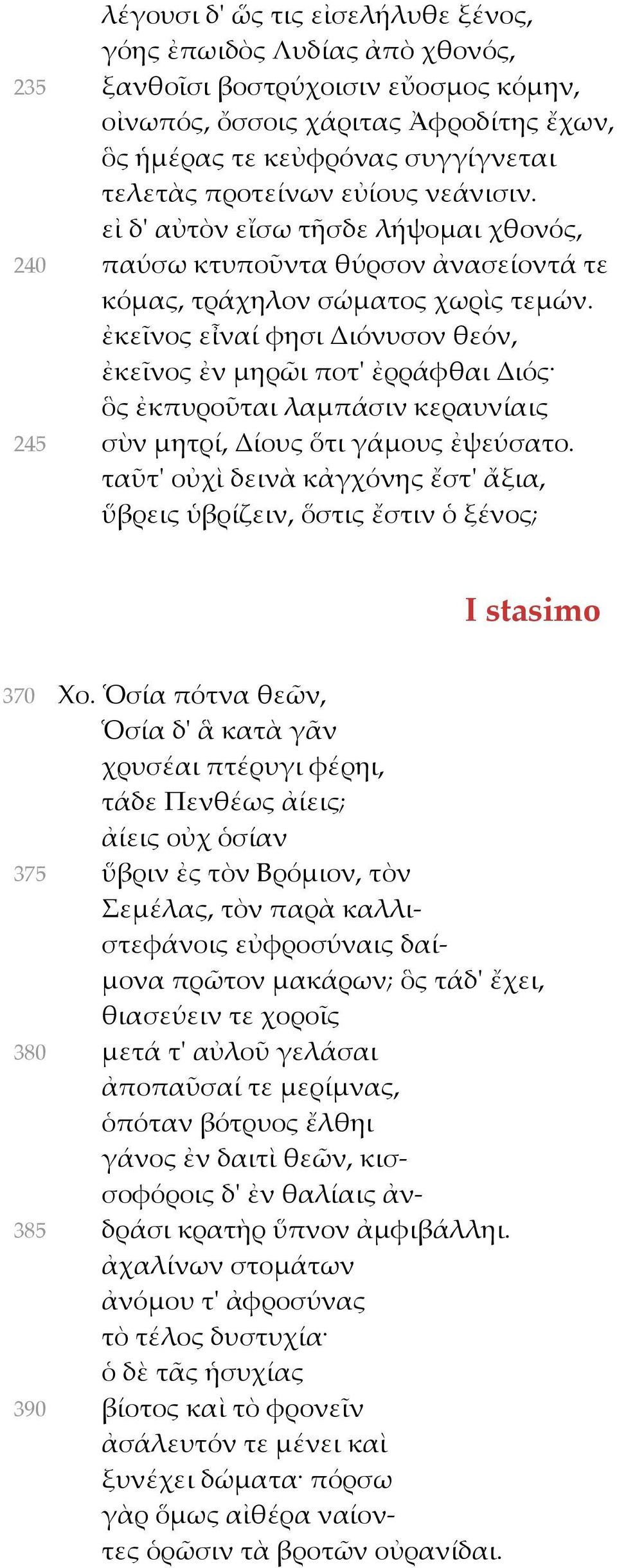 ἐκεῖνος εἶναί φησι Διόνυσον θεόν, ἐκεῖνος ἐν μηρῶι ποτ' ἐρράφθαι Διός ὃς ἐκπυροῦται λαμπάσιν κεραυνίαις 245 σὺν μητρί, Δίους ὅτι γάμους ἐψεύσατο.