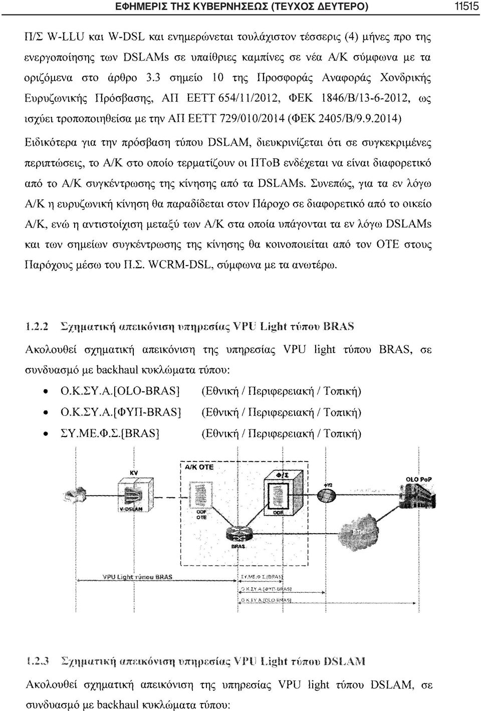 ΚΥΒΕΡΝΗΣΕΩΣ