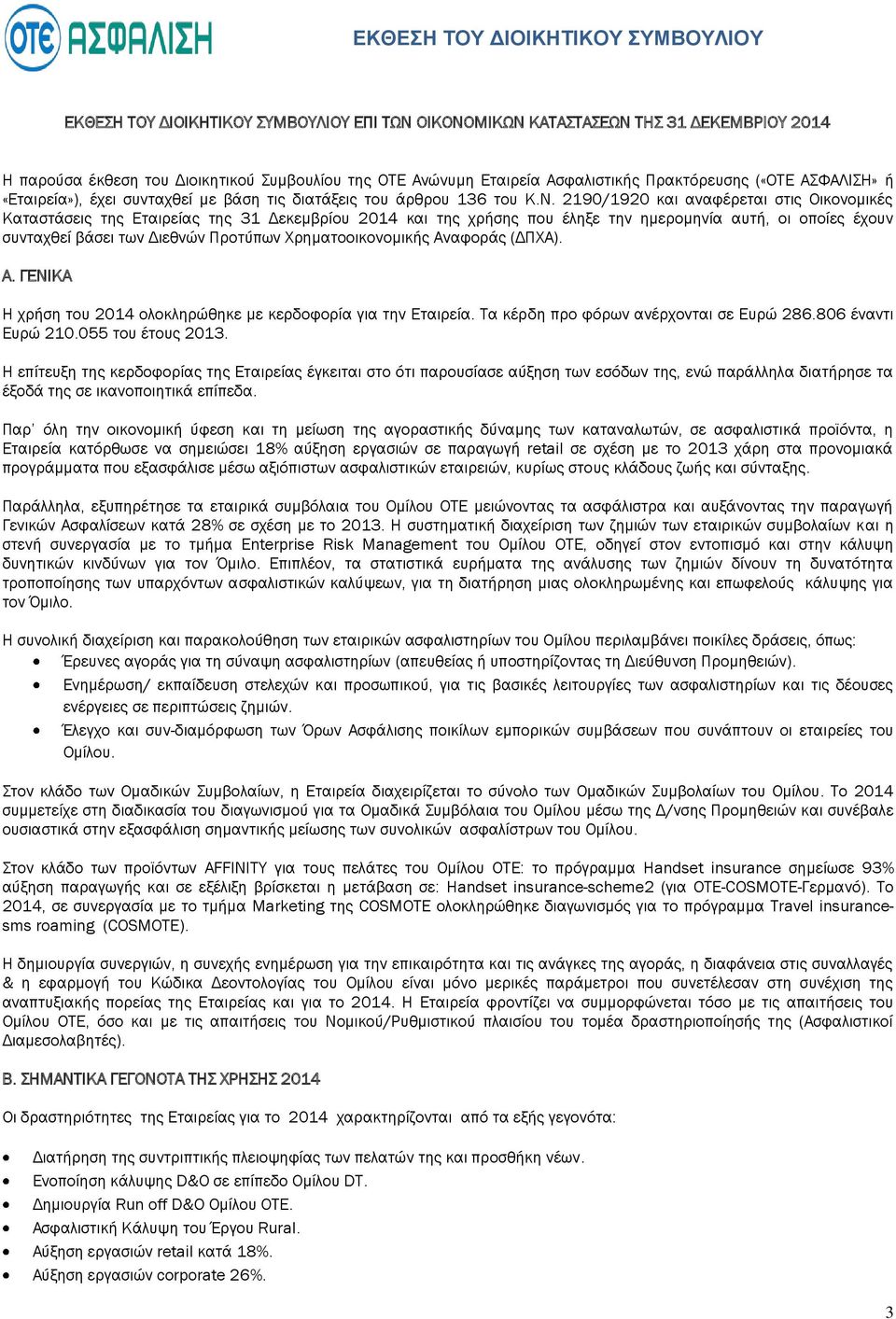 2190/1920 και αναφέρεται στις Οικονομικές Καταστάσεις της Εταιρείας της 31 Δεκεμβρίου 2014 και της χρήσης που έληξε την ημερομηνία αυτή, οι οποίες έχουν συνταχθεί βάσει των Διεθνών Προτύπων
