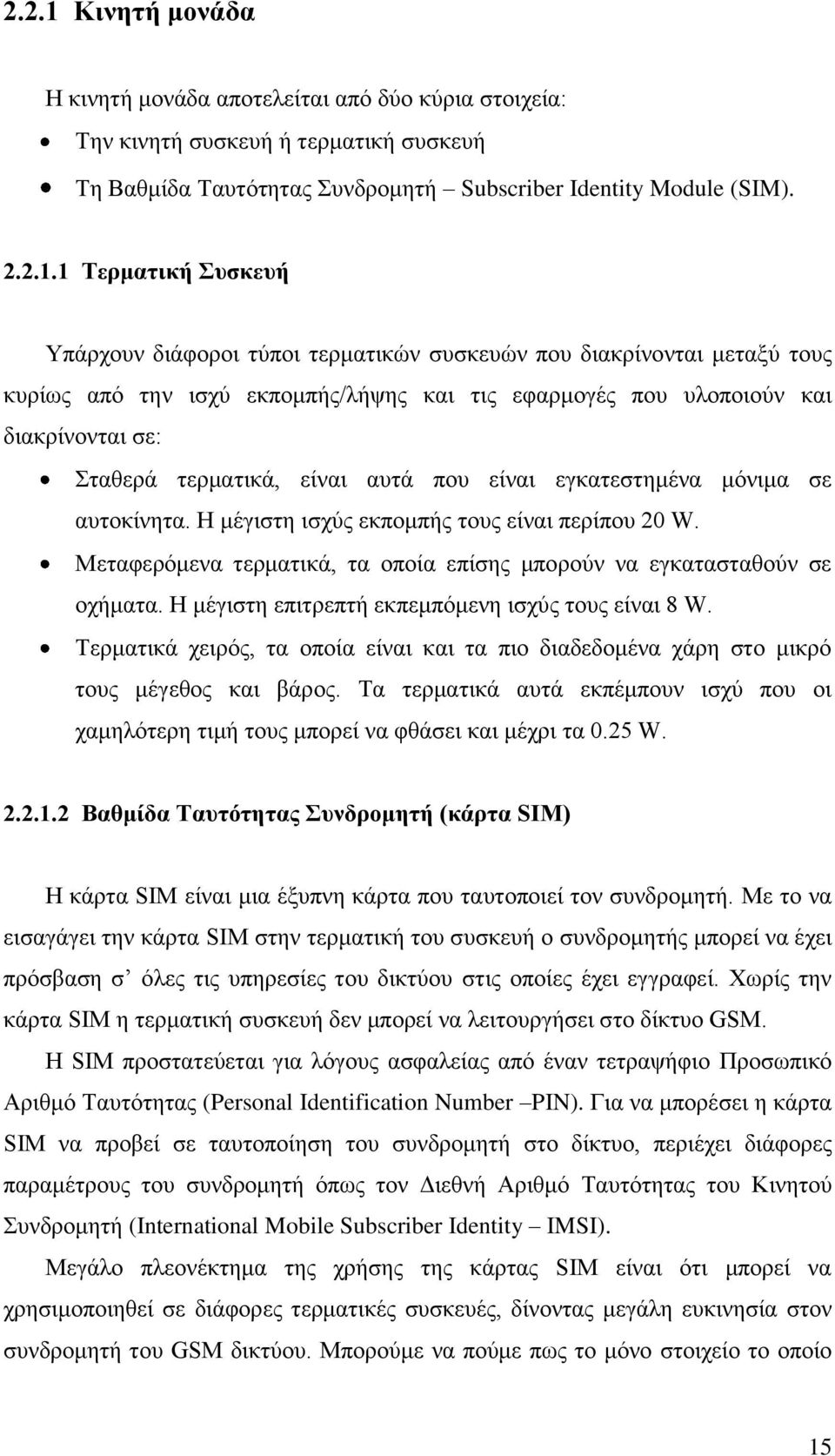 1 Σεξκαηηθή πζθεπή Τπάξρνπλ δηάθνξνη ηχπνη ηεξκαηηθψλ ζπζθεπψλ πνπ δηαθξίλνληαη κεηαμχ ηνπο θπξίσο απφ ηελ ηζρχ εθπνκπήο/ιήςεο θαη ηηο εθαξκνγέο πνπ πινπνηνχλ θαη δηαθξίλνληαη ζε: ηαζεξά ηεξκαηηθά,