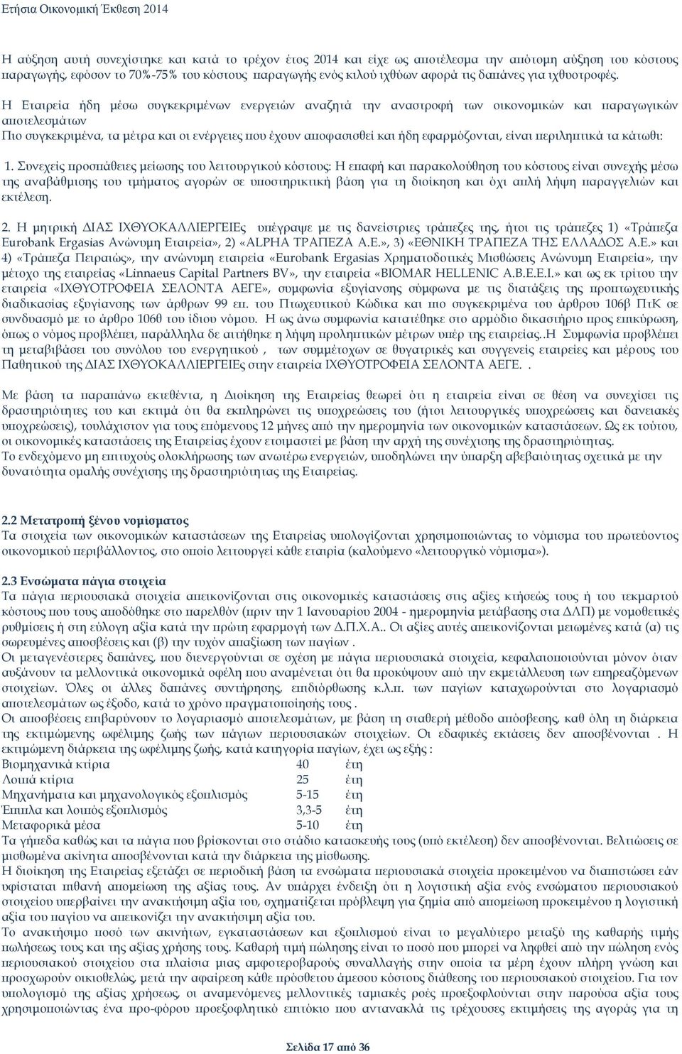 Η Εταιρεία ήδη μέσω συγκεκριμένων ενεργειών αναζητά την αναστροφή των οικονομικών και παραγωγικών αποτελεσμάτων Πιο συγκεκριμένα, τα μέτρα και οι ενέργειες που έχουν αποφασισθεί και ήδη εφαρμόζονται,