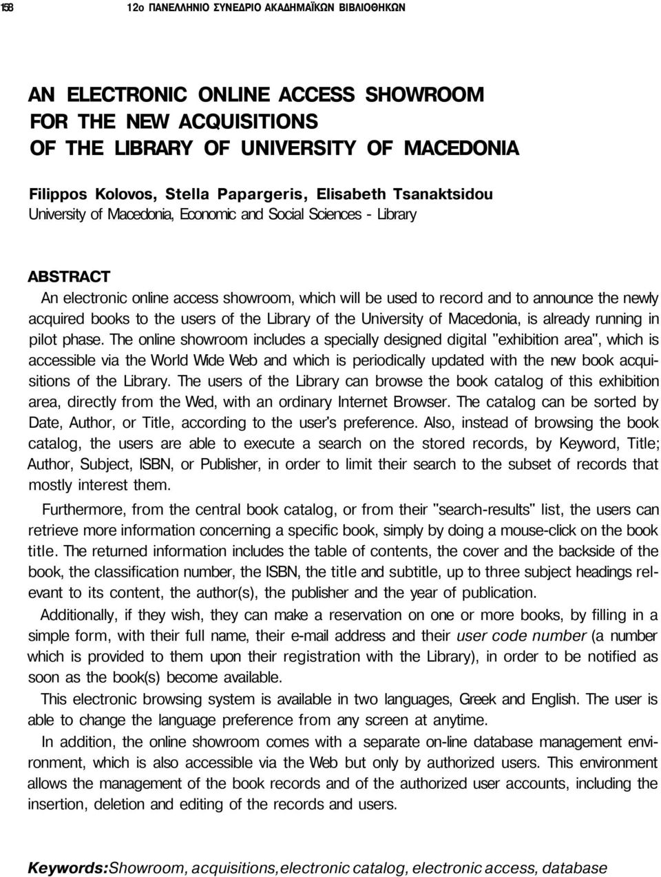 books to the users of the Library of the University of Macedonia, is already running in pilot phase.