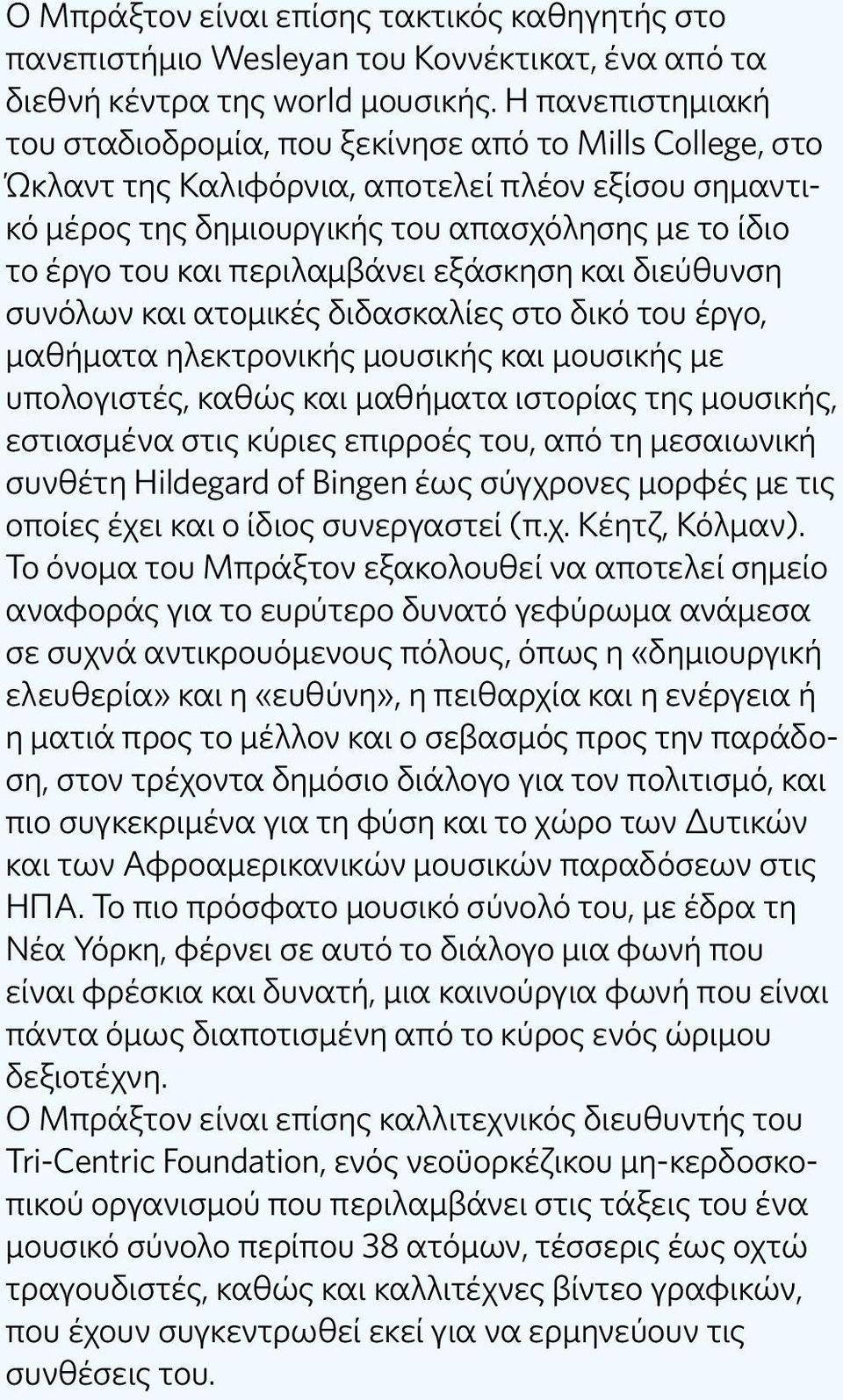 περιλαμβάνει εξάσκηση και διεύθυνση συνόλων και ατομικές διδασκαλίες στο δικό του έργο, μαθήματα ηλεκτρονικής μουσικής και μουσικής με υπολογιστές, καθώς και μαθήματα ιστορίας της μουσικής,