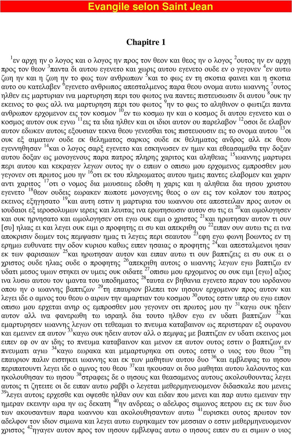 εις μαρτυριαν ινα μαρτυρηση περι του φωτος ινα παντες πιστευσωσιν δι αυτου 8 ουκ ην εκεινος το φως αλλ ινα μαρτυρηση περι του φωτος 9 ην το φως το αληθινον ο φωτιζει παντα ανθρωπον ερχομενον εις τον