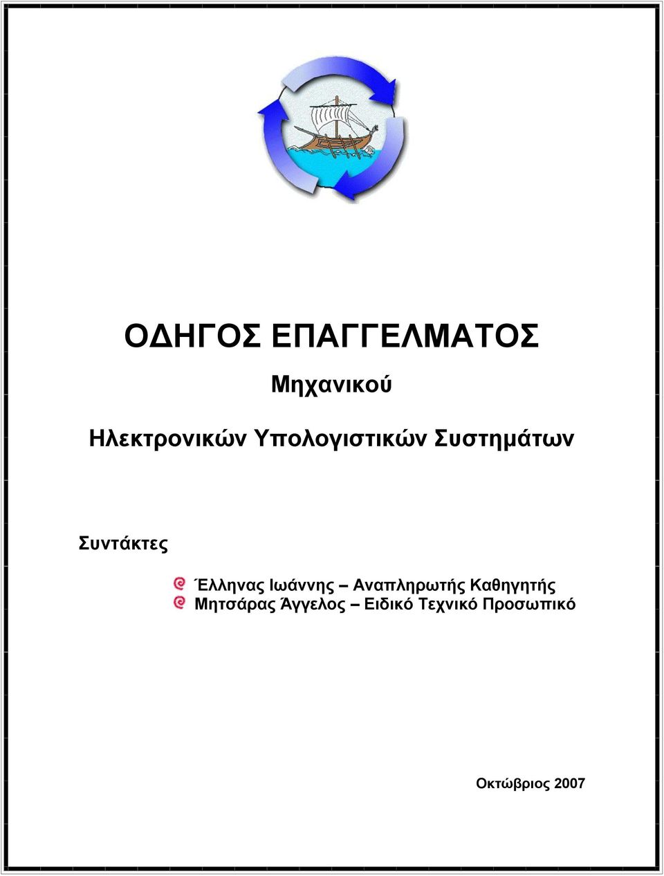 Ησάλλεο Αλαπιεξσηήο Καζεγεηήο Μεηζάξαο