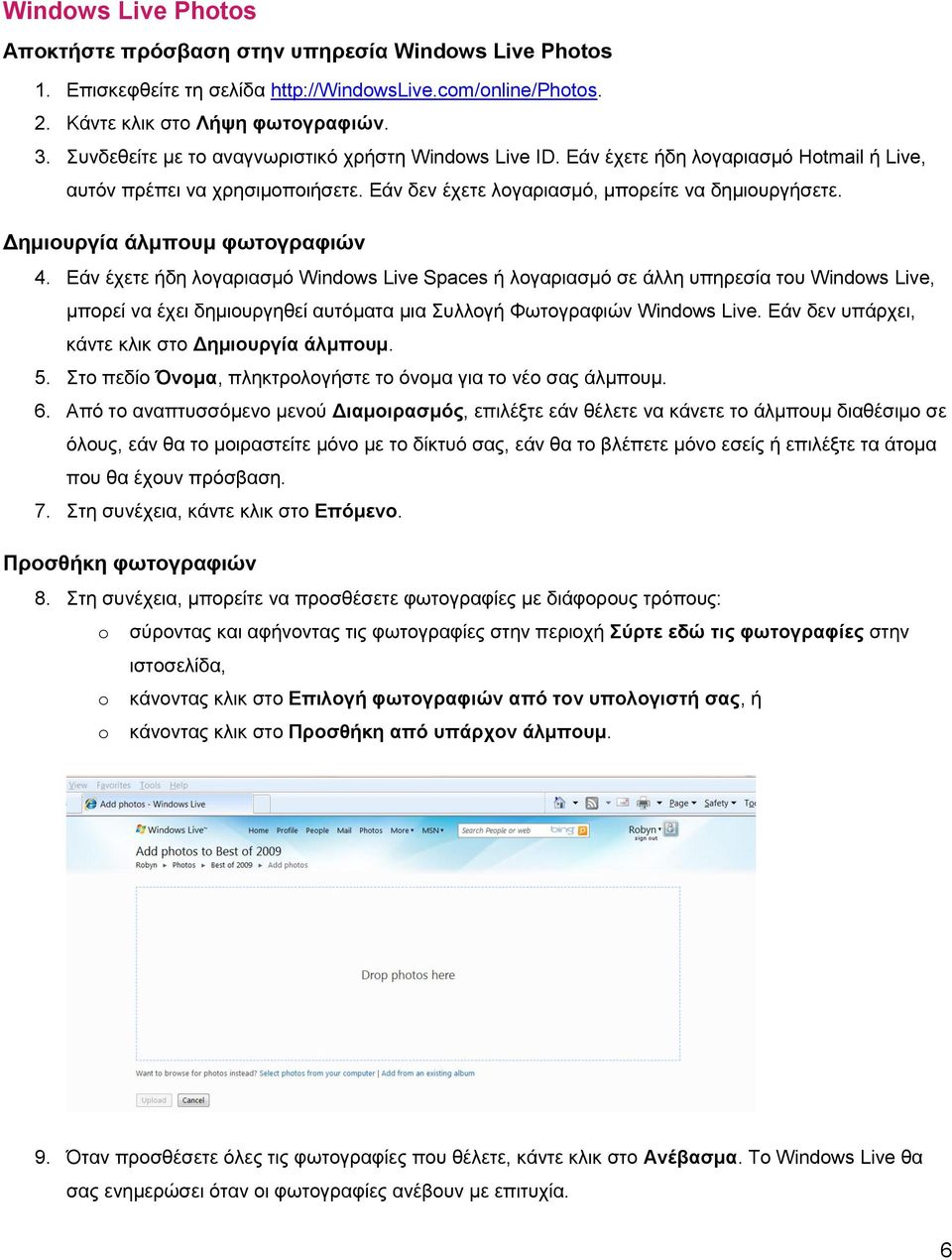 Γεκηνπξγία άικπνπκ θσηνγξαθηώλ 4. Δάλ έρεηε ήδε ινγαξηαζκό Windows Live Spaces ή ινγαξηαζκό ζε άιιε ππεξεζία ηνπ Windows Live, κπνξεί λα έρεη δεκηνπξγεζεί απηόκαηα κηα πιινγή Φσηνγξαθηώλ Windows Live.