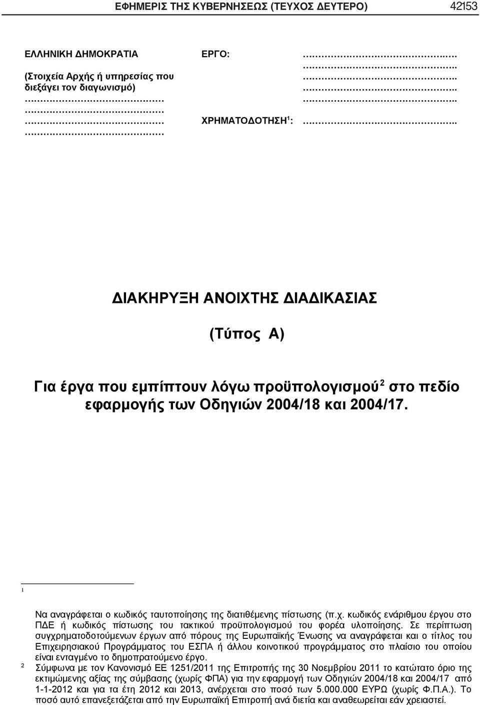 ΚΥΒΕΡΝΗΣΕΩΣ