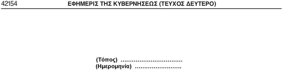ΤΗΣ