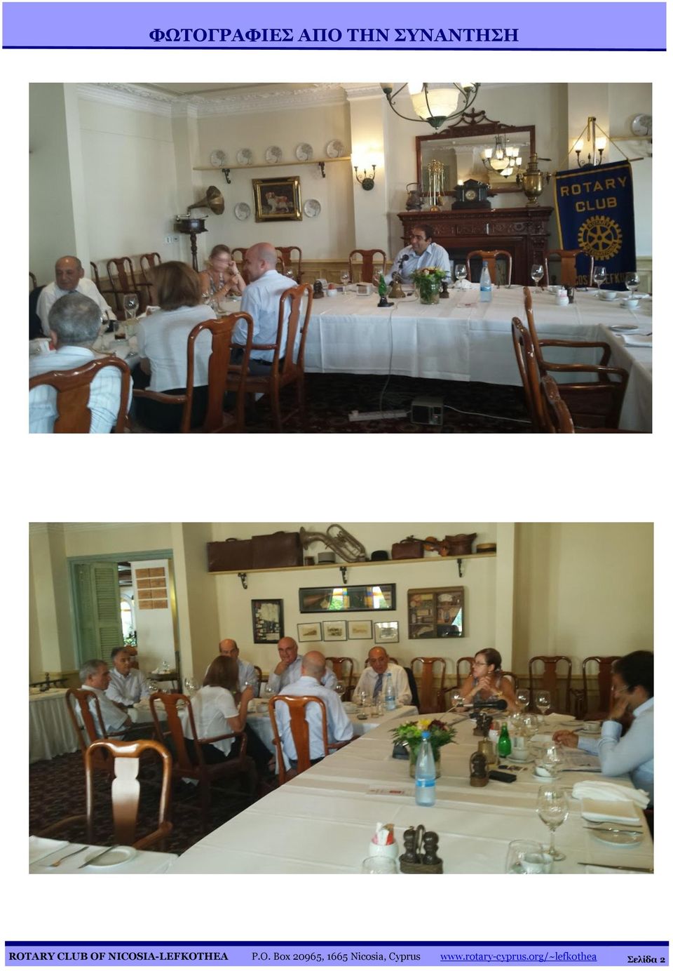 O. Box 20965, 1665 Nicosia, Cyprus