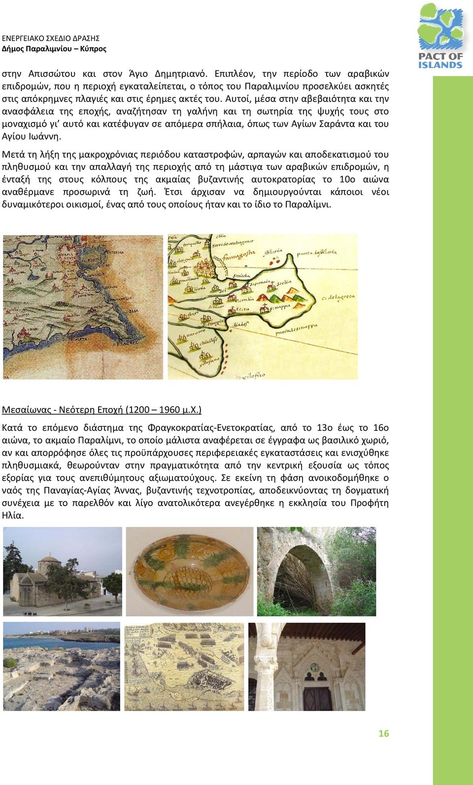 Αυτοί, μέσα στην αβεβαιότητα και την ανασφάλεια της εποχής, αναζήτησαν τη γαλήνη και τη σωτηρία της ψυχής τους στο μοναχισμό γι αυτό και κατέφυγαν σε απόμερα σπήλαια, όπως των Αγίων Σαράντα και του