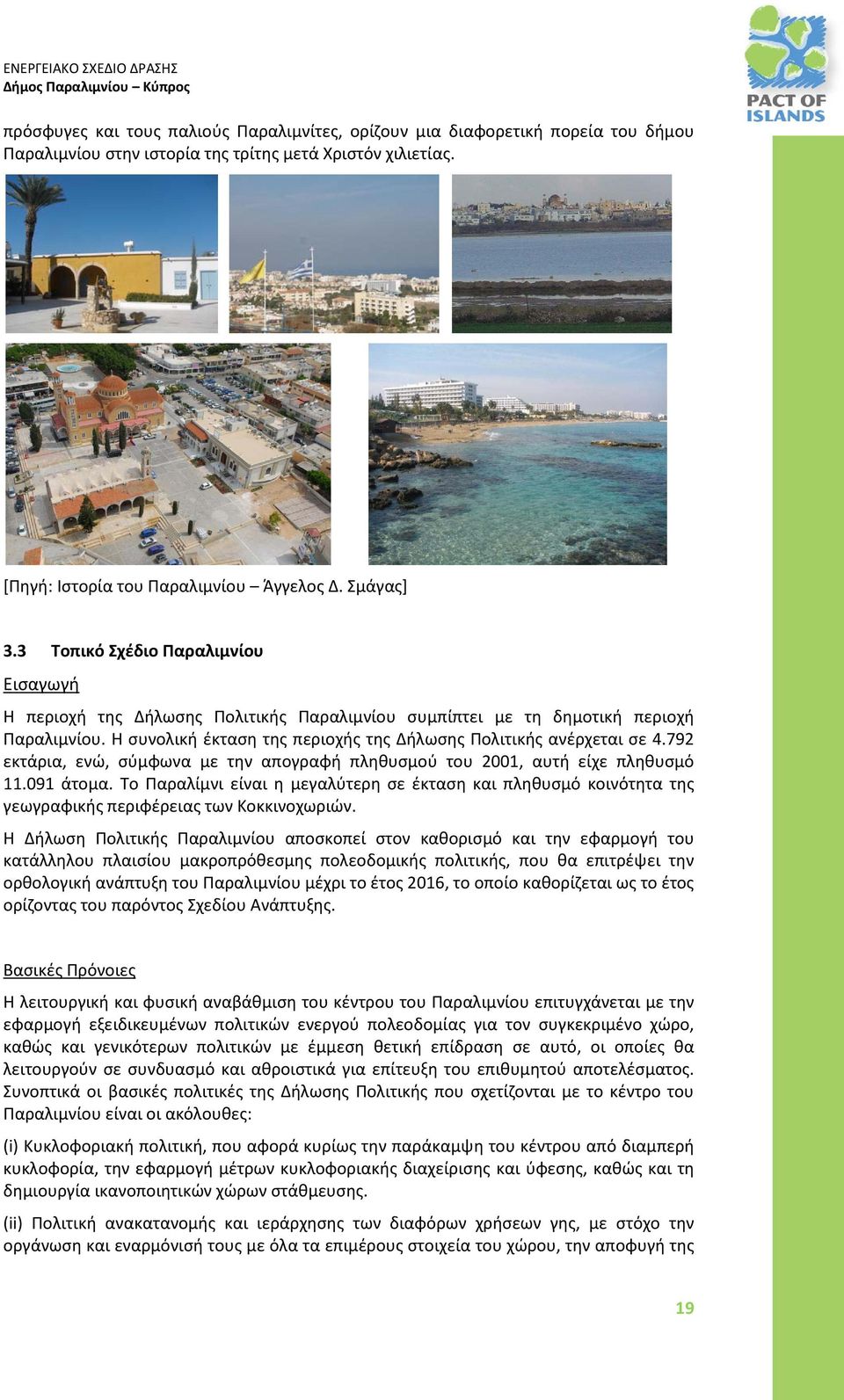 792 εκτάρια, ενώ, σύμφωνα με την απογραφή πληθυσμού του 2001, αυτή είχε πληθυσμό 11.091 άτομα.
