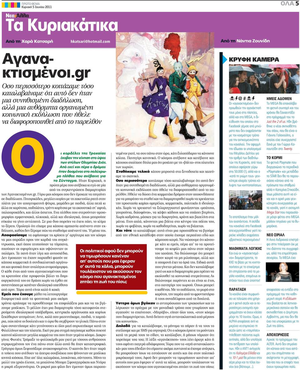 dating με μούμιες στη Ρουάντα ιστοσελίδες γνωριμιών για τους αγρότες στις ΗΠΑ