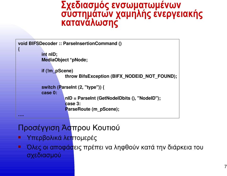 switch (ParseInt (2, "type")) { case 0: nid = ParseInt (GetNodeIDbits (), "NodeID"); case 3: ParseRoute